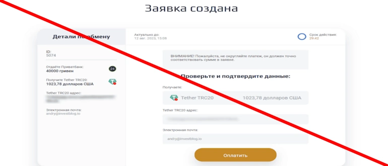 BitcoinObmennik отзывы