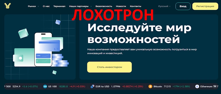 YuTaIWX отзывы