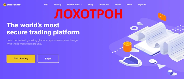 EtherExmo отзывы