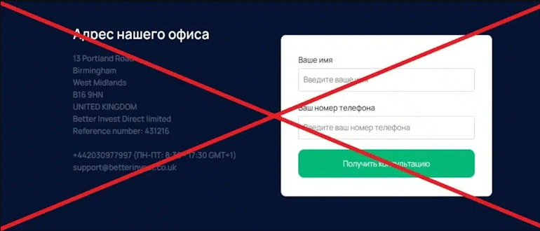 Better Invest Direct отзывы