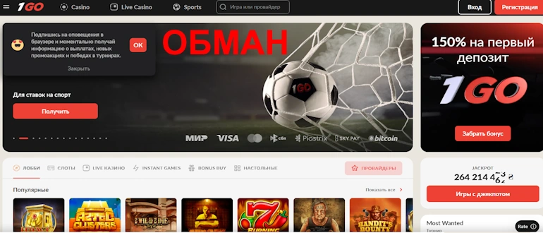 1 Go Casino отзывы