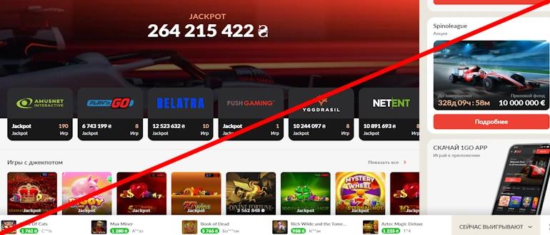 1 Go Casino отзывы