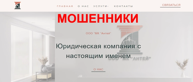 ООО «МК «Антей» отзывы