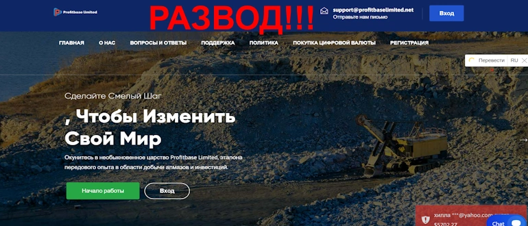 Profit Base отзывы