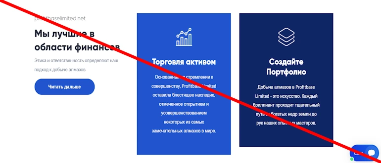 Profit Base отзывы