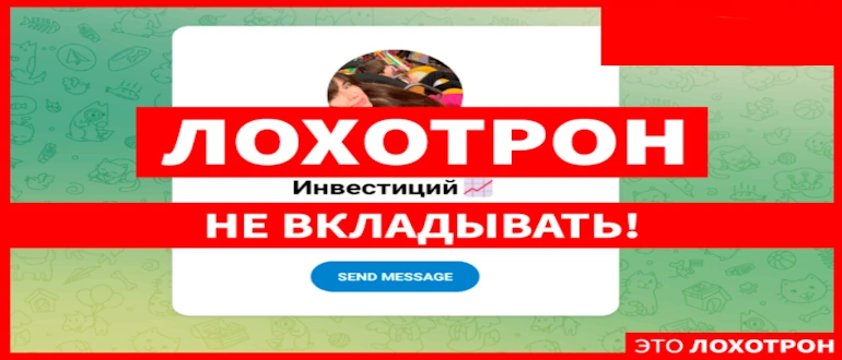 Мария Эксперт инвестиций отзывы