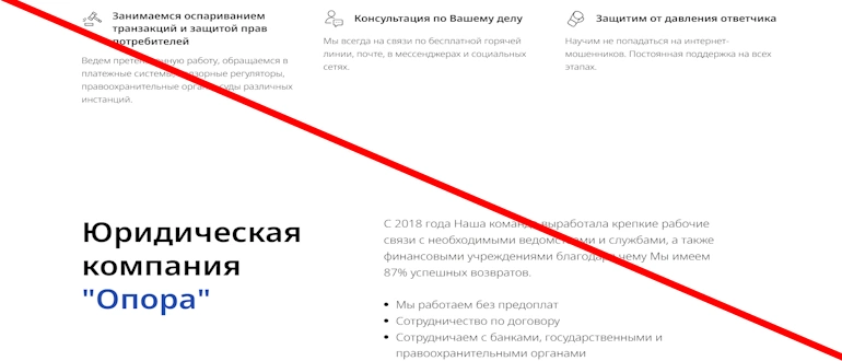 ЮК «Опора» отзывы