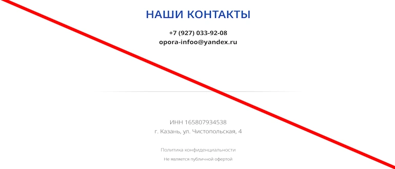 ЮК «Опора» отзывы