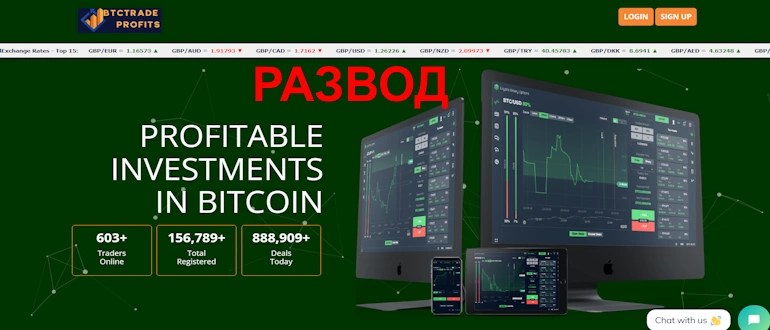 BTC Trade Profits отзывы