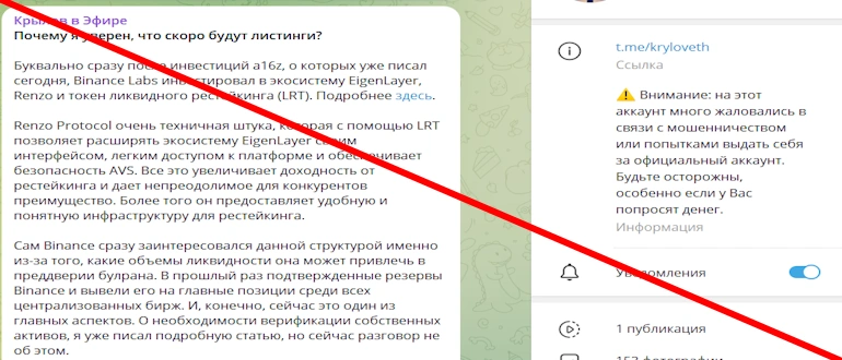 Крылов в эфире отзывы