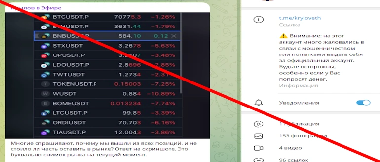 Крылов в эфире отзывы