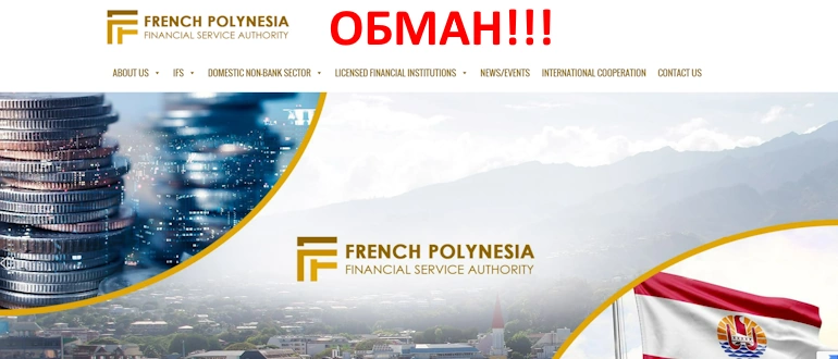 FSAFrenchPolynesia отзывы