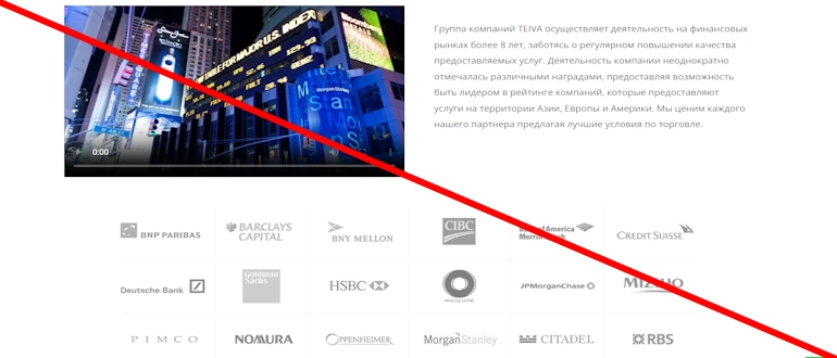 TEIVA отзывы