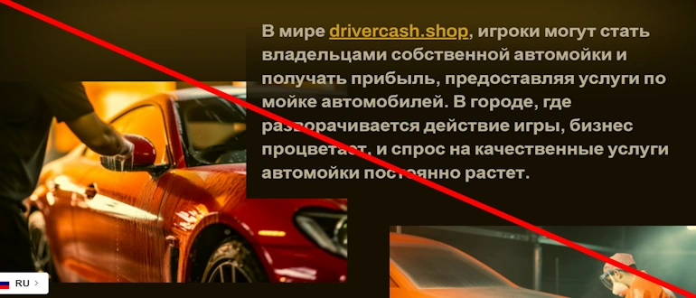 Drivercash.shop отзывы