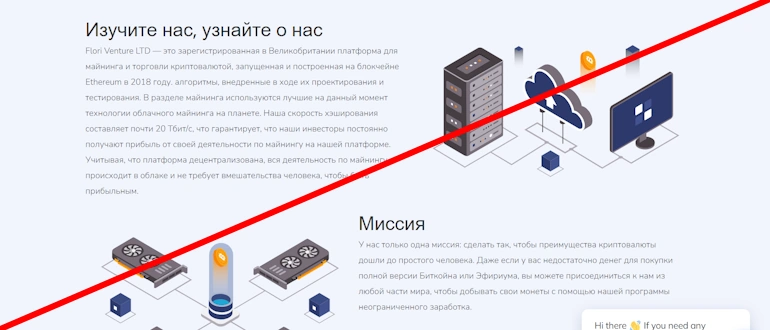 Flori Venture LTD отзывы