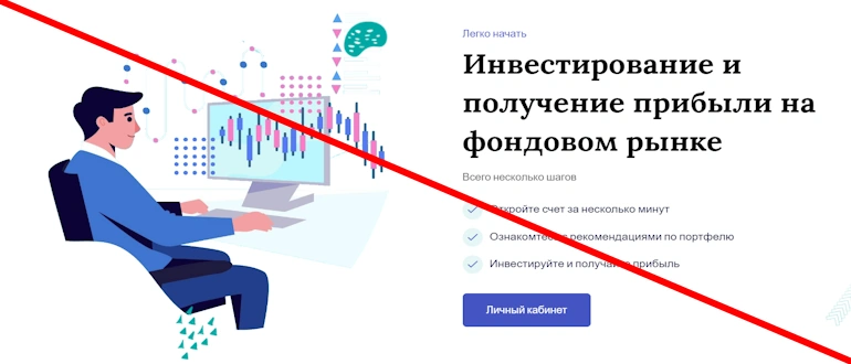 ИкИнвест отзывы