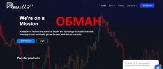 Realex Trade отзывы