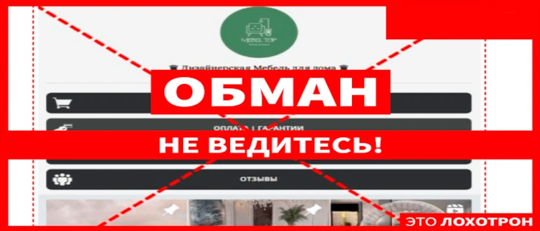 Mebelsad.com отзывы