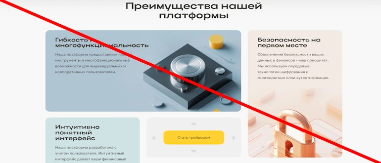 «МесиноТек» отзывы