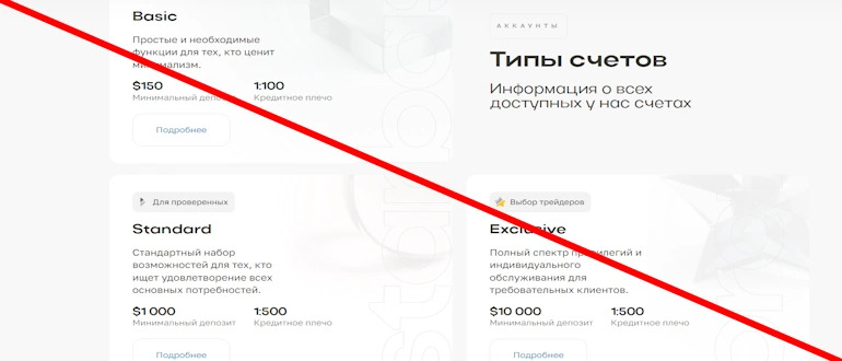 «МесиноТек» отзывы