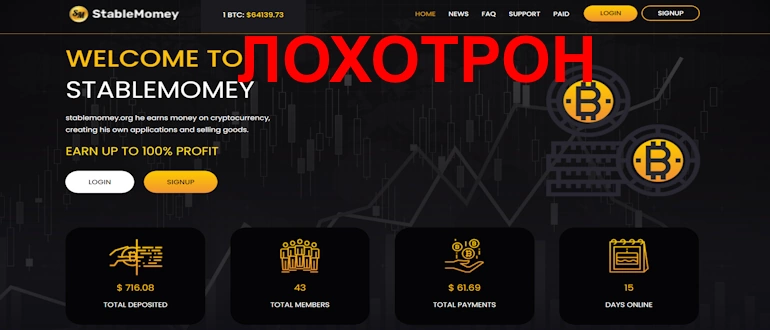 Stablemomey.org отзывы
