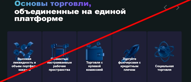 Unifiko отзывы
