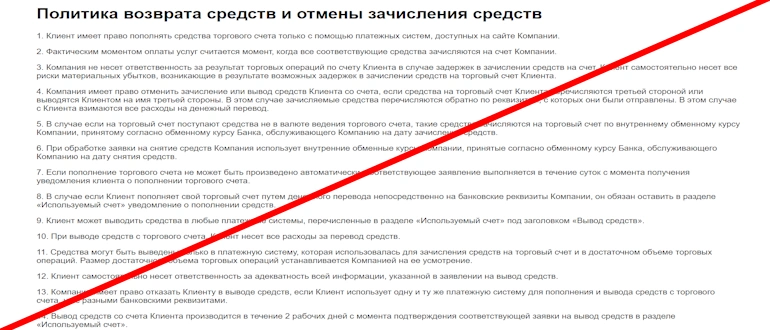 Rawdan EST отзывы