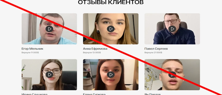 Chargeback отзывы