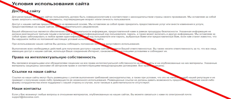 «ДуувеИса» отзывы