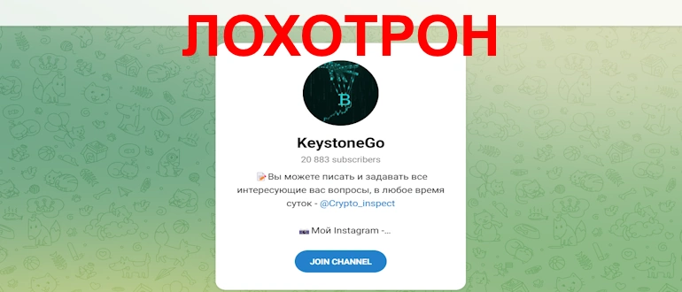 Keystone Go отзывы