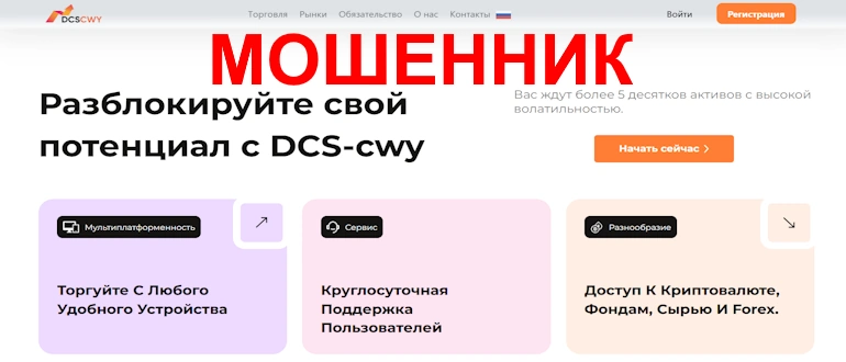 DCS-cwy отзывы