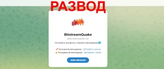 BitstreamQuake отзывы