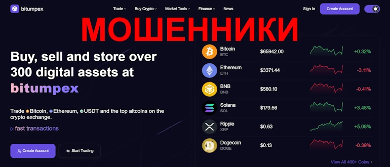 Битупмекс отзывы