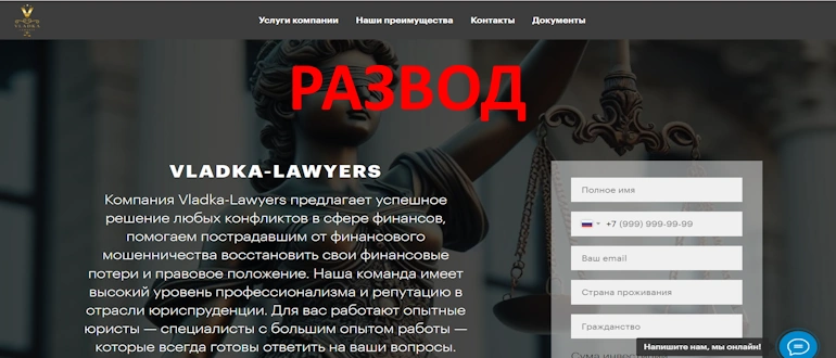 Vladka-Lawyers отзывы