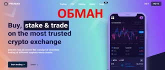 ПРЕНДЕКС отзывы