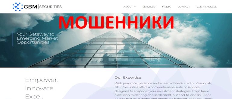 GBM Securities отзывы