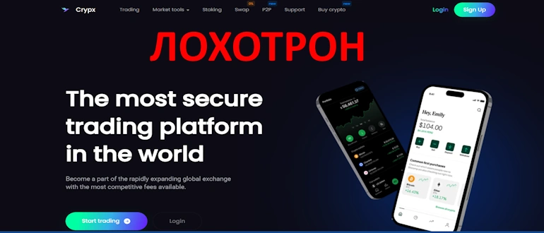 Crypx отзывы