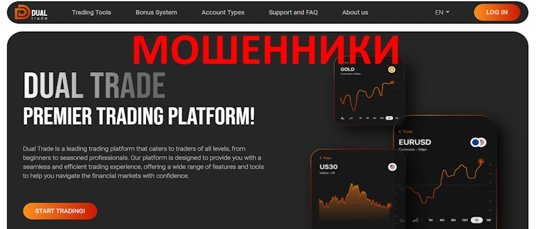 Dual Trade отзывы