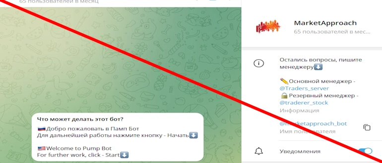 MarketApproach отзывы
