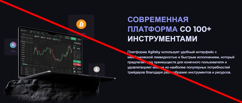 Xgllsky отзывы