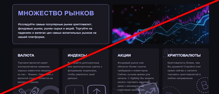 Xgllsky отзывы