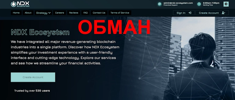 NDX отзывы