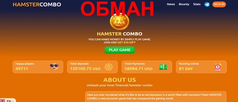 HAMSTER COMBO отзывы