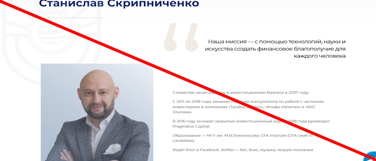 Pragmatos Capital отзывы