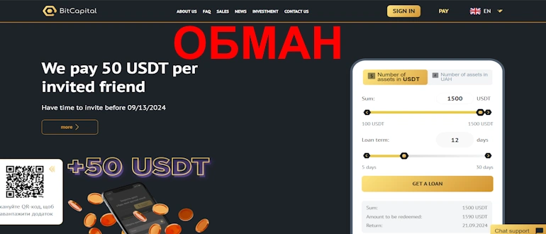 БИТКАПИТАЛ отзывы