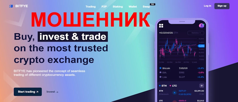 БИТФАЙ.НЕТ отзывы