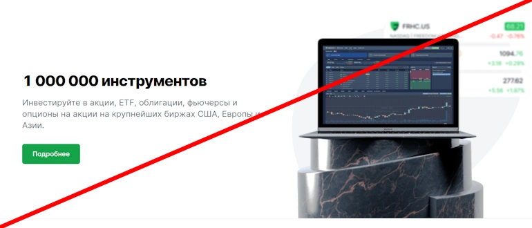 Tradernet отзывы