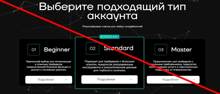 Exytiq.com отзывы