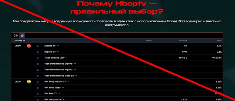 Hbcptv отзывы