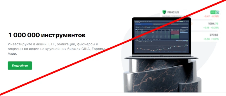 Tradernet отзывы